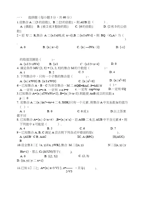 高一数学必修模块1综合考试卷(人教A版)附答案.doc
