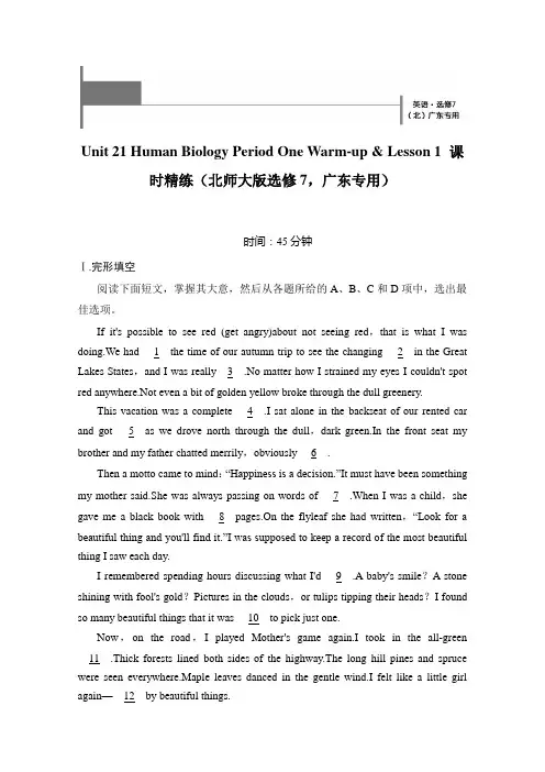 【创新设计】2014-2015学年高中英语课时精练：Unit-21-Period-1(北师大版选修七-广东专用)]