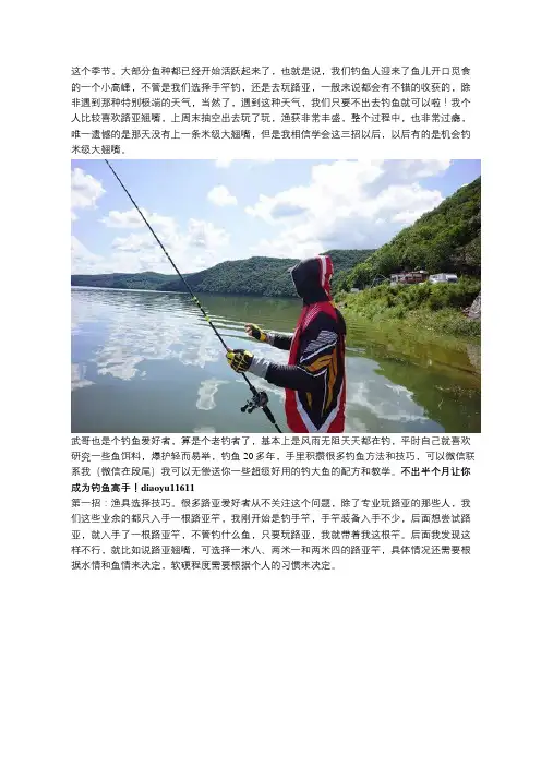 路亚翘嘴并不难,学会这三招,你也能钓到米级大翘嘴!