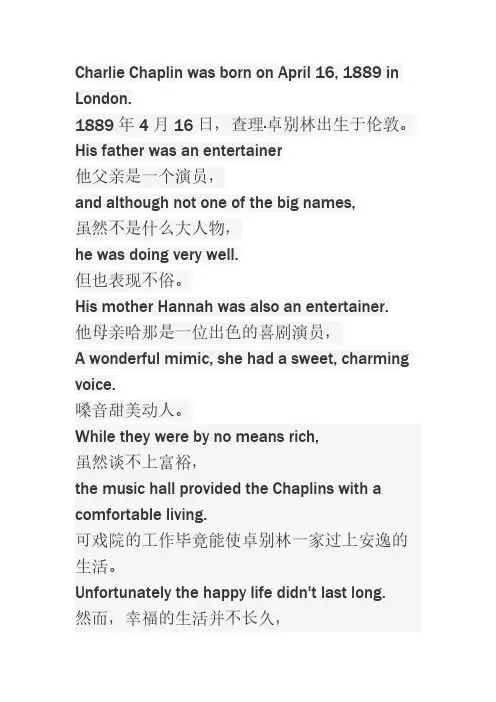喜剧家卓别林