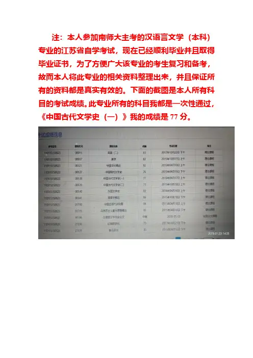 2015年4月《中国古代文学史(一)》自考真题及答案