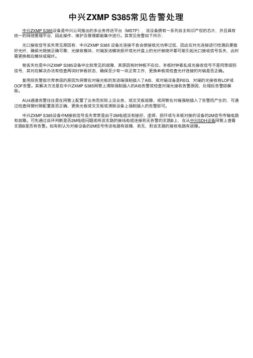 中兴ZXMP