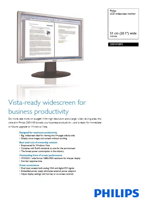 Philips 20.1 寸 WSXGA 商务显示器 200WS8FS说明书