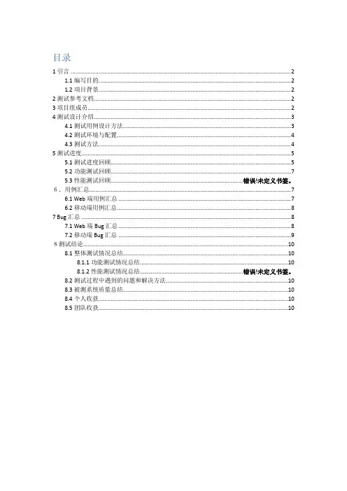 资产管理系统测试总结报告