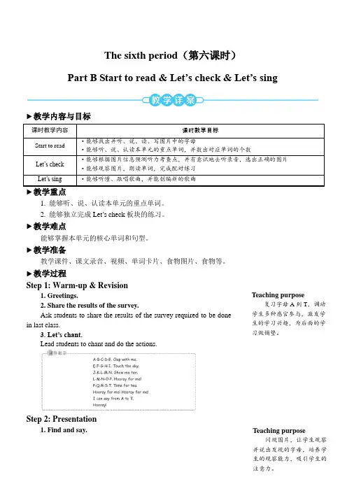 三年级英语上册Unit 5 第六课时教案