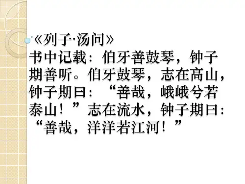 苏教版八年级语文上册《三单元 至爱亲情  十三 人琴俱亡》研讨课件_0