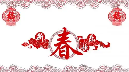 中国风剪纸创意年终总结工作述职报告PPT模板