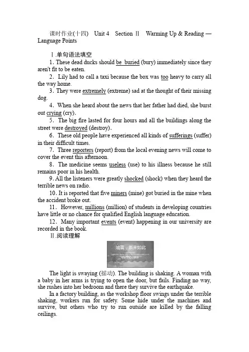 人教版英语必修一课时作业 14课