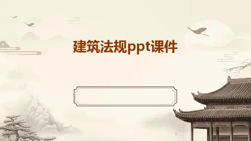 《喹诺酮类抗菌药物》课件