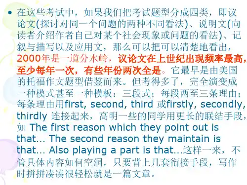 大学英语四级辅导讲座之写作篇修改