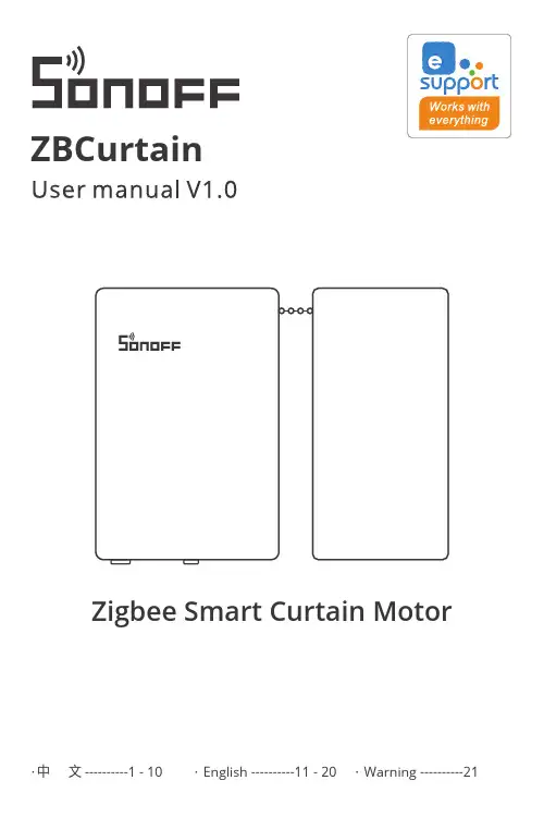 SONOFF ZBCurtain Zigbee智能窗帘电机 用户手册说明书