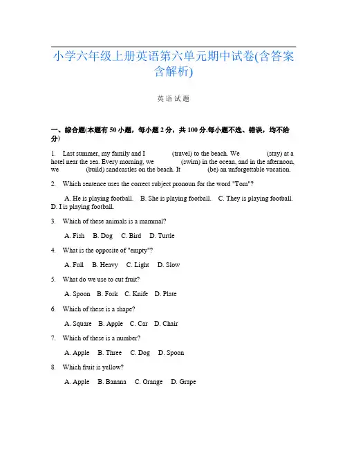 小学六年级上册第六次英语第六单元期中试卷(含答案含解析)