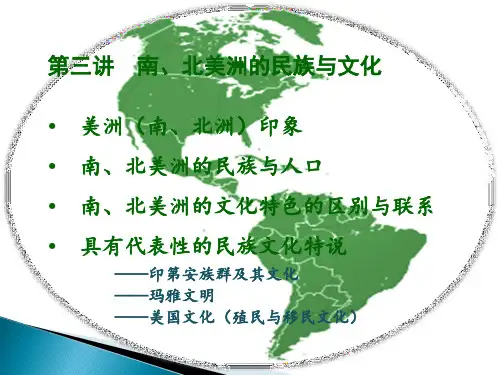 D  第三章  美洲的民族与文化