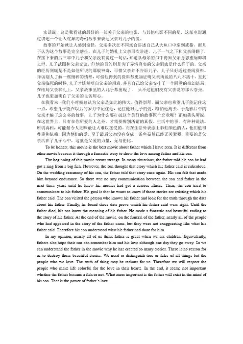 大鱼英文观后感