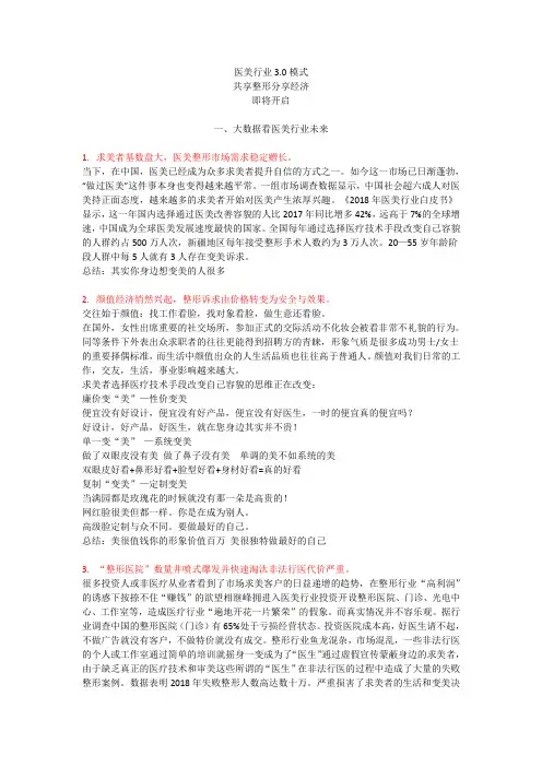 渠道培训资料最终版