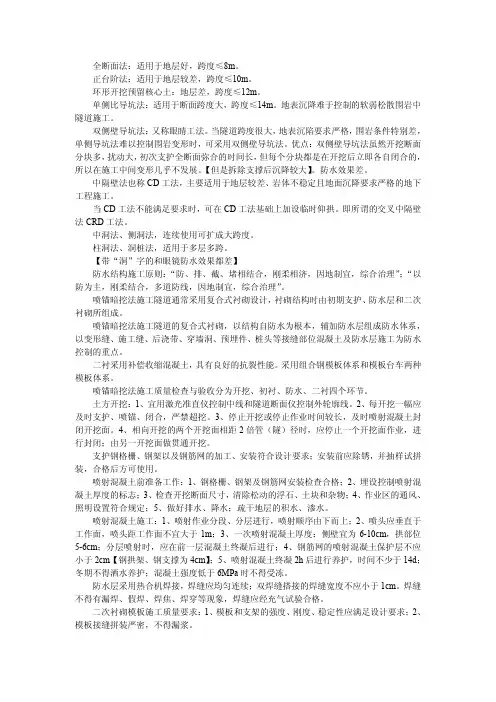 2016年一级建造师考试市政实务经典讲义2-18