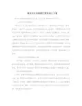 新农村太阳能路灯照明设计方案