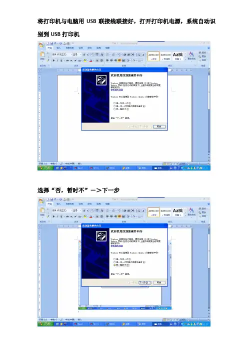 安装DS打印机