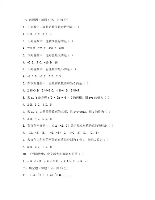 七年级上册数学周练习试卷
