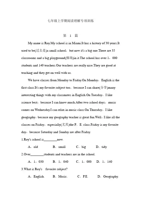 人教版英语七年级上册阅读理解专项训练16篇(含答案)