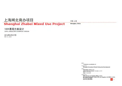 SWA-上海闸北商办项目景观方案设计