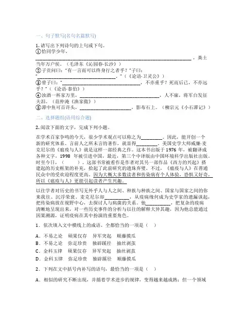 高中语文 必修1 雨巷 戴望舒 课后练习、课时练习