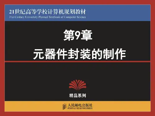 protel 99se实用教程第9章