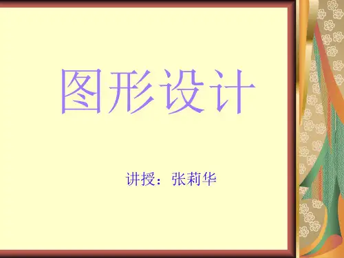 图形设计之创意思维