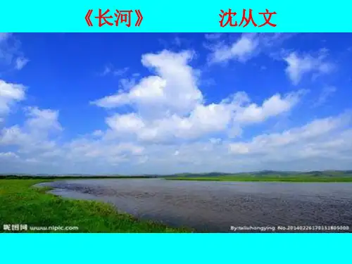 长河沈从文