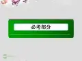 高考化学一轮复习 第3章 第3讲 铁、铜及其重要化合物