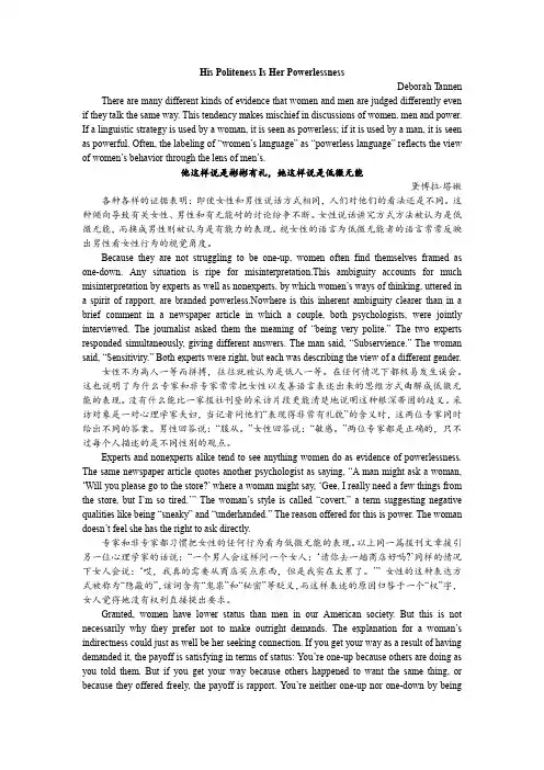 学术综合英语unit4
