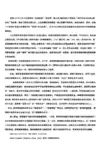 美国政治与新闻媒介的关系