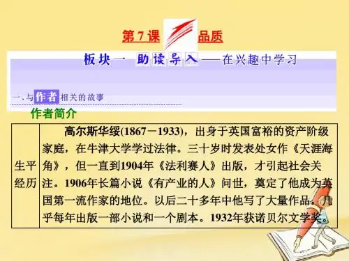 高中语文必修三全一册课件ppt(打包17套) 苏教版10