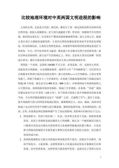 英美国家概况
