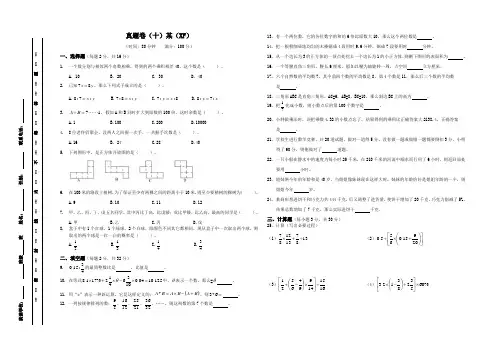 2019-2020学年-小升初系列-重庆西师附中-小学六年级数学(十三)(word版、含答案)