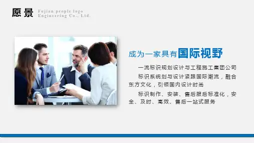 企业文化品牌梳理内容PPT汇报