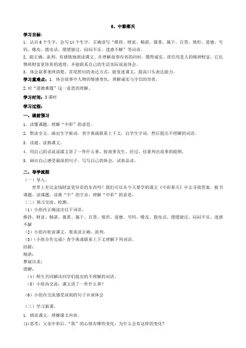 中彩那天