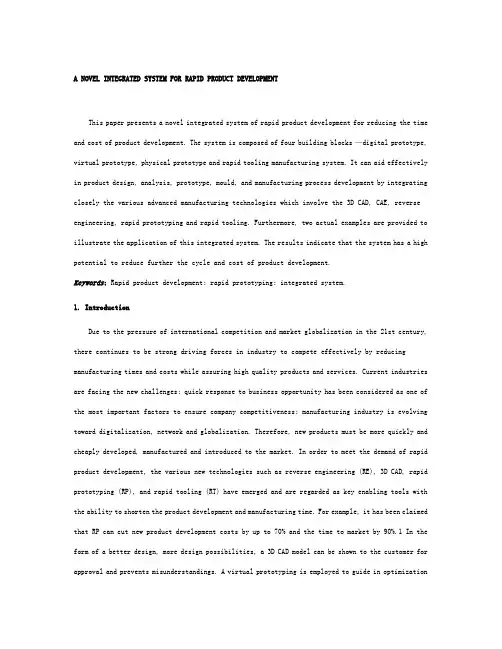 机械设计制造及自动化毕业设计英文翻译资料