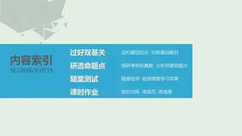高考物理一轮复习第八章磁场第2讲磁吃运动电荷的作用课