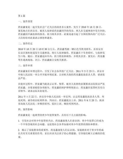 影响力较大的法律案件(3篇)