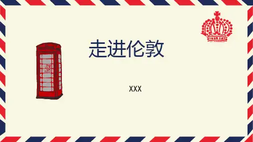 伦敦介绍