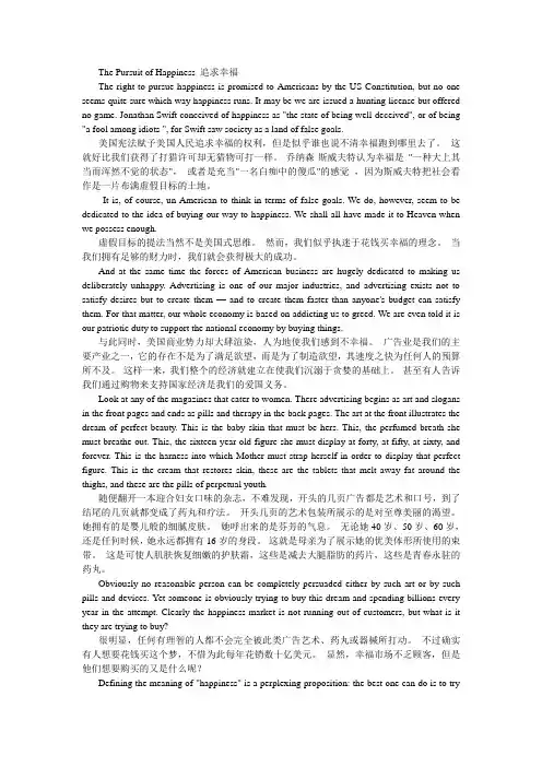 新视野大学英语6 课文英汉对照翻译