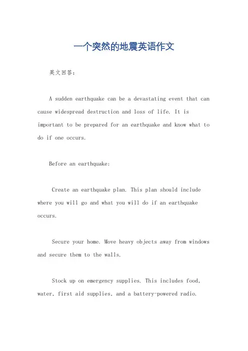 一个突然的地震英语作文
