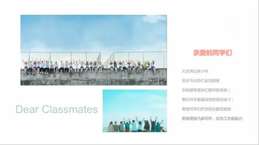 青春不散场毕业纪念册模板.pptx