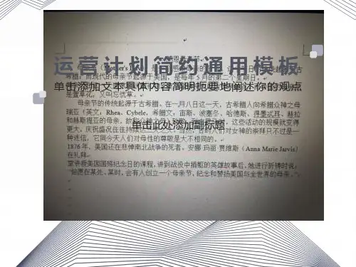 制作图文并茂的作品课件