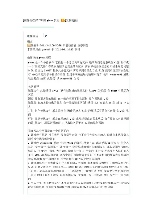 [图解教程]最详细的ghost教程