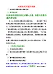 对流传质系数的类比求解三传类比2013