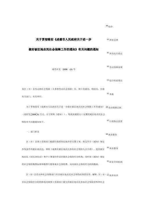 成都131号文件