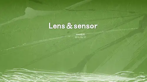 摄像头镜头参数概念sensor简介分析课件