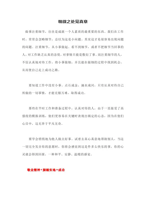 细微之处见真章